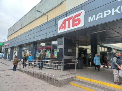 Оренда в АТБ (можливо під аптеку) м. Кам'янське, вул. Дунайська,41 Каменское