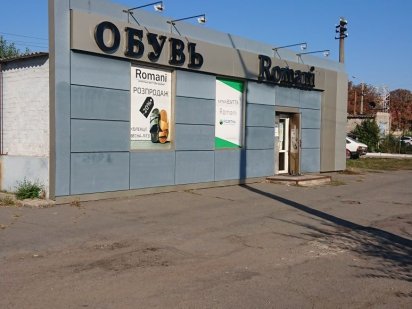 Сдам магазин/склад Вознесенськ