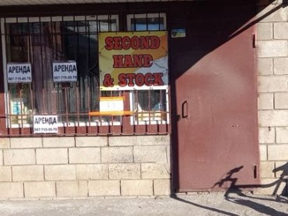 Сдам в аренду Каменское