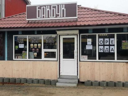 Оренда МАФ  з ремонтом 36м2 на перехресті м. Гостомель - м. Ірпінь Гостомель