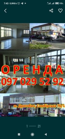 ОРЕНДА 200 кВ.м за 500$ поСамбірська76/1(Будинок Побуту), м.Дрогобич - фото 1