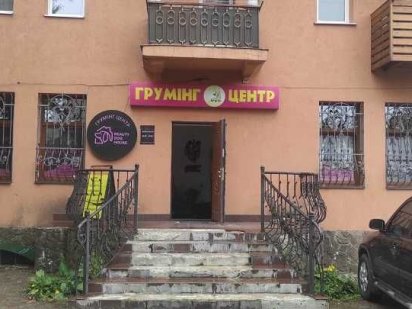 Оренда комерційного приміщення по вул. Грушевського Дрогобыч
