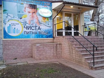 продаж магазина Жовті Води