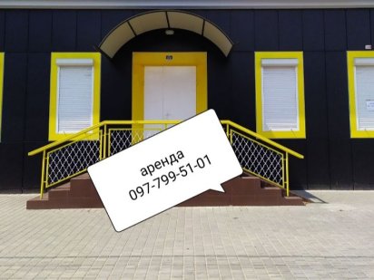 Здаю в оренду комерційну нерухомість