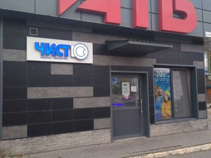 20 кв.м. біля АТБ Калуш, Вигідна оренда, Без комісії, Власник. Калуш