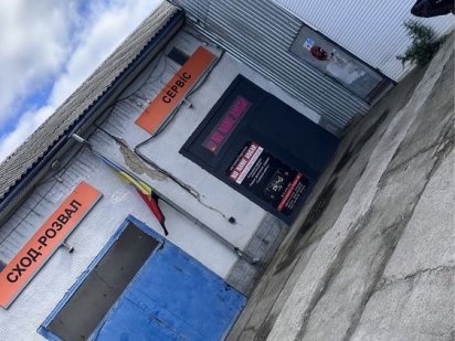 Сдам Бокс на СТО с. Александровка под любой вид деятельности Черноморск