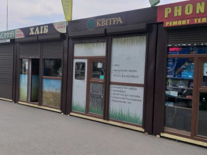 оренда , продаж МАФу Калуш