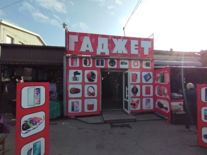 Оренда приміщення Кам'янець-Подільський