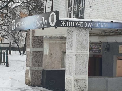 Продам приміщення в центрі м.Конотоп Сумської області. Конотоп