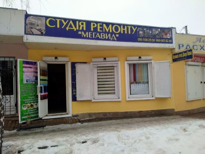 Сдам в долгосрочную аренду торговый павильон Краматорск