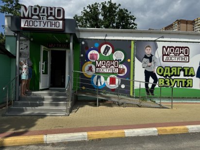 Оренда приміщення Коцюбинське