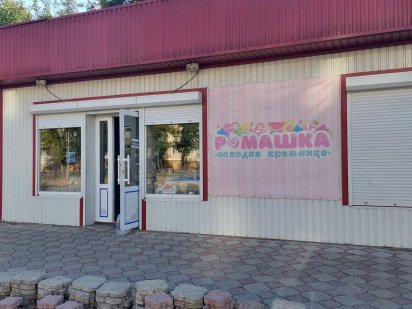 Оренда магазину Ромашка. 119 район. Могилев-Подольский