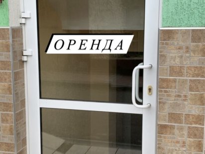 Оренда примішення Могилев-Подольский