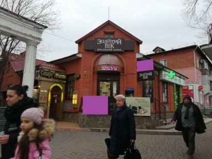 Сдам часть помещения г. Миргород ул. Гоголя 110 Миргород