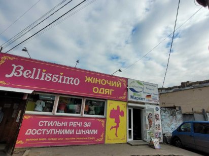 Оренда Обухів Ринок 35 м.кв. Обухов