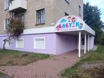 Сдам в аренду помещение, а также места под кофеаппараты, терминалы. Світловодськ