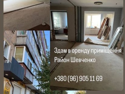 Здам в оренду приміщеня Сміла