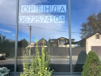 Оренда приміщення Староконстантинов