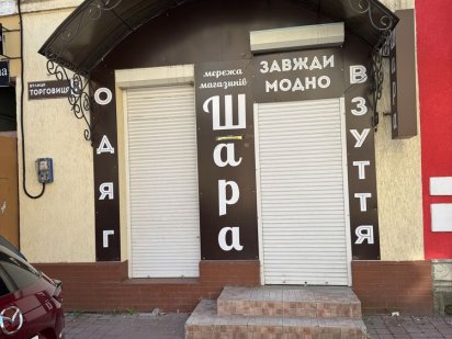 Здається в оренду магазин Стрый