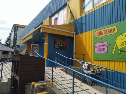 Оренда Хмільник , пр-т Свободы 1 (Сільпо) Хмельник