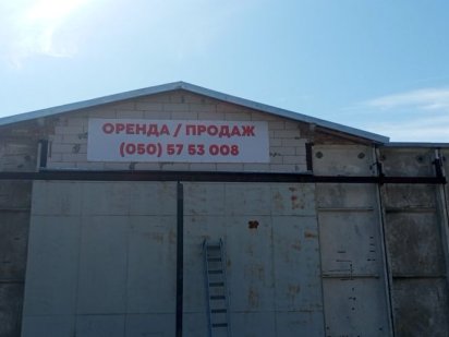 Оренда складу Умань