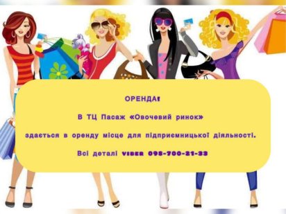 Оренда приміщення, продаж приміщення Хмельницький