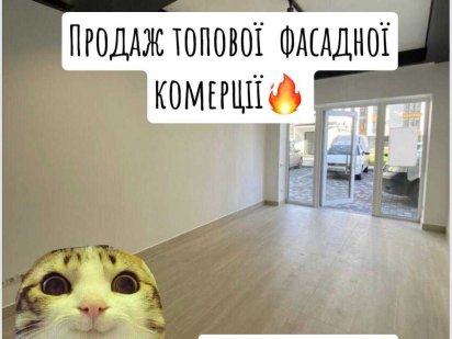 Класне, екслюзивне приміщення з несправжніми фото Хмельницький