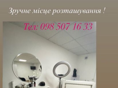 Здаю в оренду Хмельницький