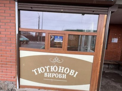 Оренда Немирів липовець іллінці погребище турбів Немиров