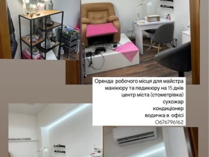 Оренда кабінета на 15 днів центр міста Хмельницький