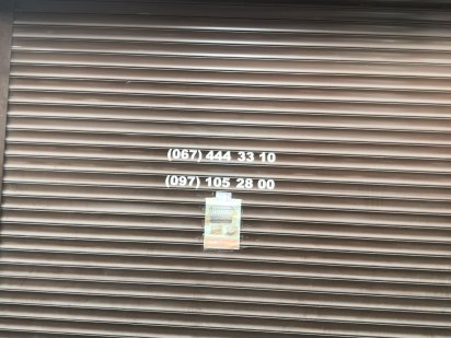 ПРОДАМ кіоск зі складам Хмельницький