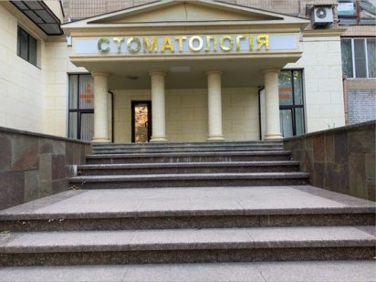 Аренда стоматологического кабинета Красный Бор