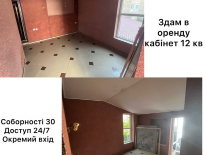 Оренда кабінету та  місце для бровіста/візажиста Небіжка