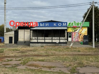 Аренда помещения 242кв.м Синельниково/Микрорайон/Центр Ул.Мира 37б Синельникове