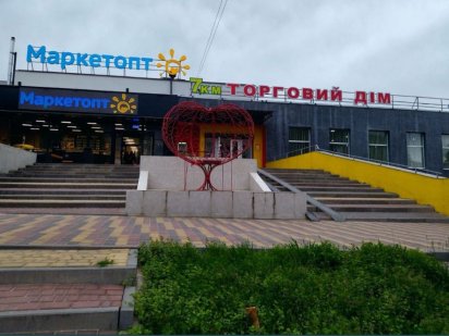 Сдам место под киоски!! Верхньодніпровськ