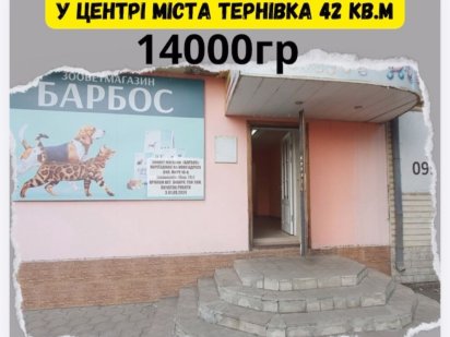 Оренда магазину м.Тернівка (центр) Тернівка