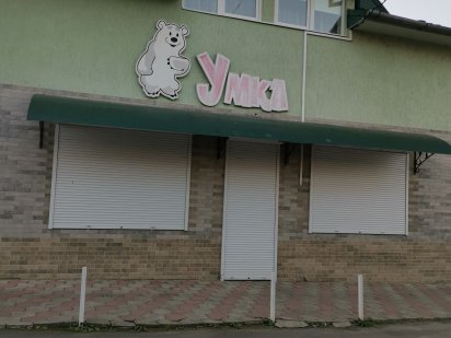 Оренда приміщення Свалява