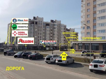 115 м2 фасад, ЖК Озерний Гай, Гатне, Нова пошта, Розетка, Ашан