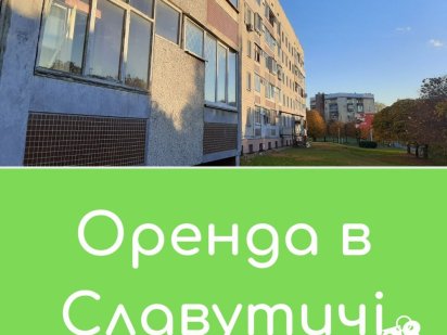 Оренда нежитлового приміщення, Славутич, 96,5м2 Славутич