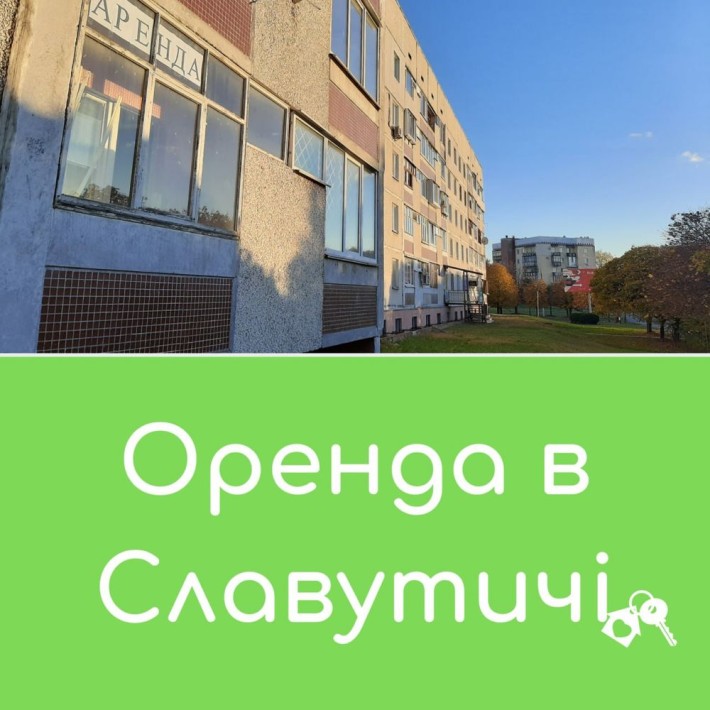 Оренда нежитлового приміщення, Славутич, 96,5м2 - фото 1