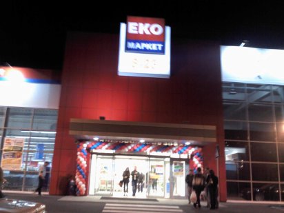 Оренда Миронівка ЕКО МАРКЕТ Мироновка