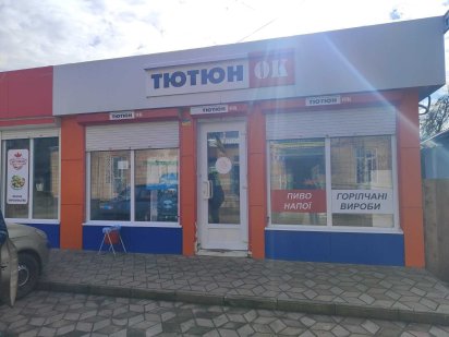 Оренда торгового приміщення під магазин Новомиргород