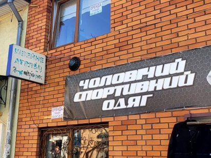 Оренда приміщення Самбір