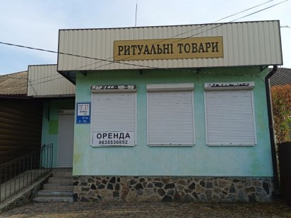 Оренда приміщення Гадяч