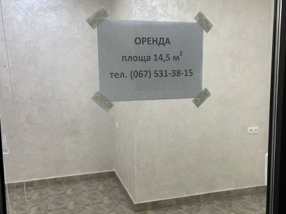 Оренда кабінету 17,2 м2 Хорол Хорол