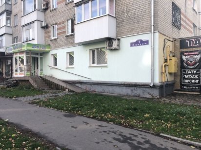 Сдам в оренду приміщення 127 кв. м.  по вул. Перемоги 1 (Центр) Малая Кохновка