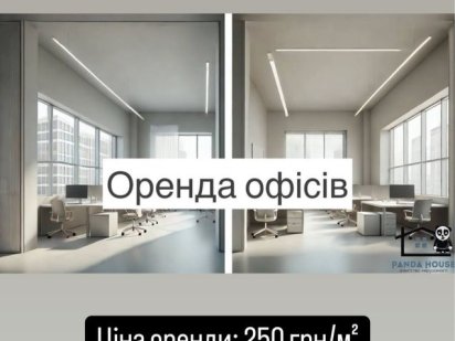 Оренда офісів Костопіль