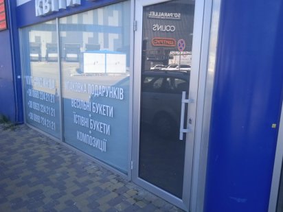 Оренда приміщення у ТЦ"На Гагаріна" Степная