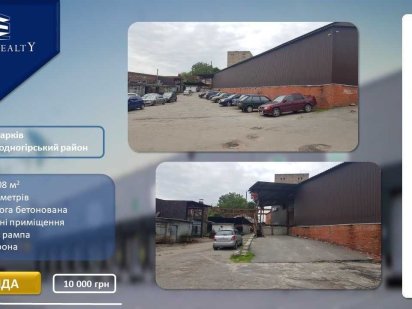 аренда помещения Степная