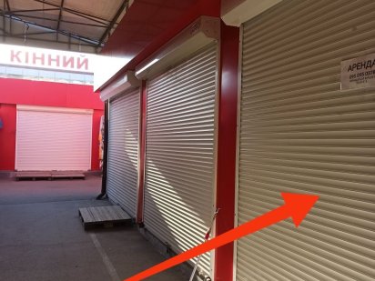 Сдам роллет на Конном рынке Степная